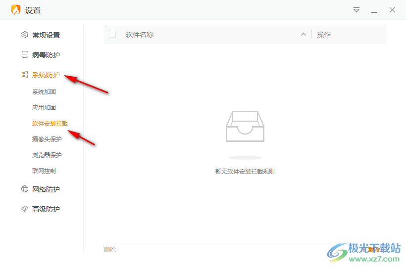 火绒安全软件设置拦截流氓软件自动下载安装的方法