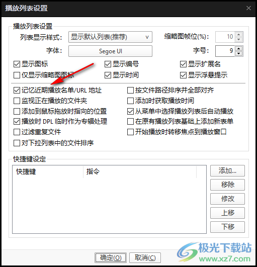 potplayer删除历史播放记录的方法