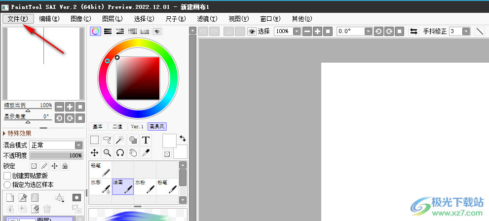 Sai怎么导入图片素材？ Sai导入图片素材的方法 极光下载站 6040