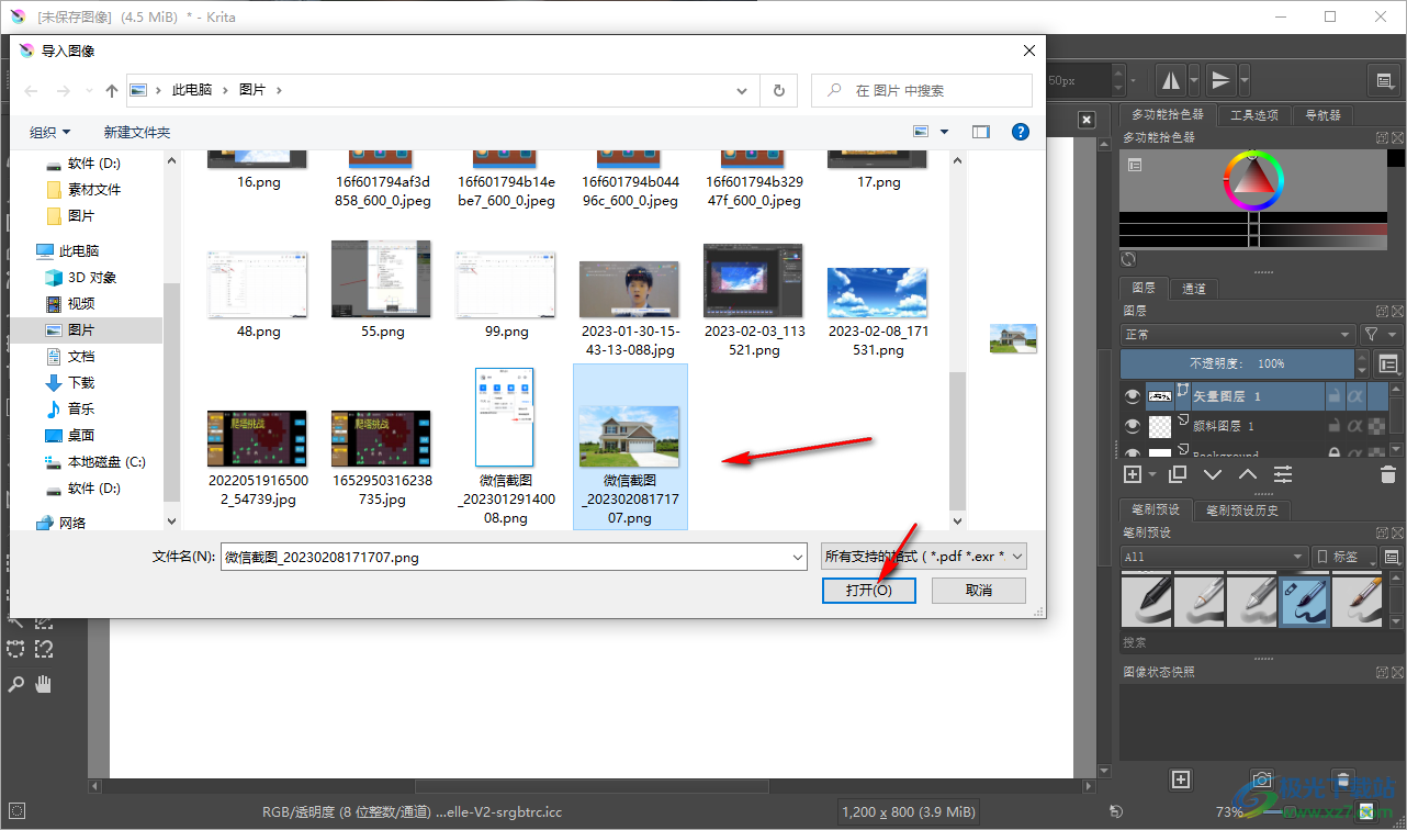 krita导入图片的方法