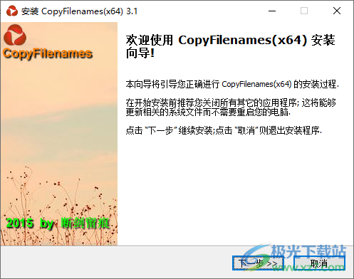 CopyFilenames(右键复制文件名)