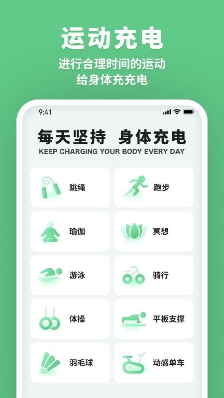 充电好助手app(2)