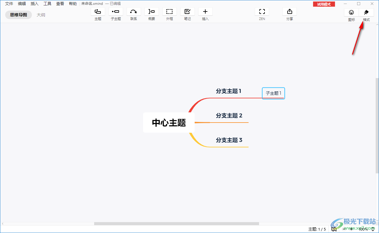 XMind中添加表格的方法