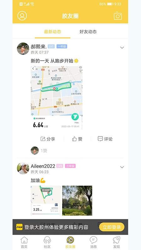 大胶州app(4)