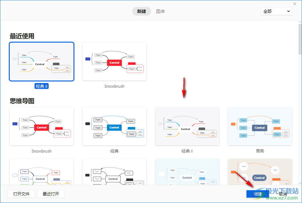 XMind中添加表格的方法