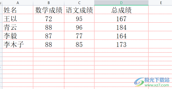 wps表格去掉多出来的虚线框的教程