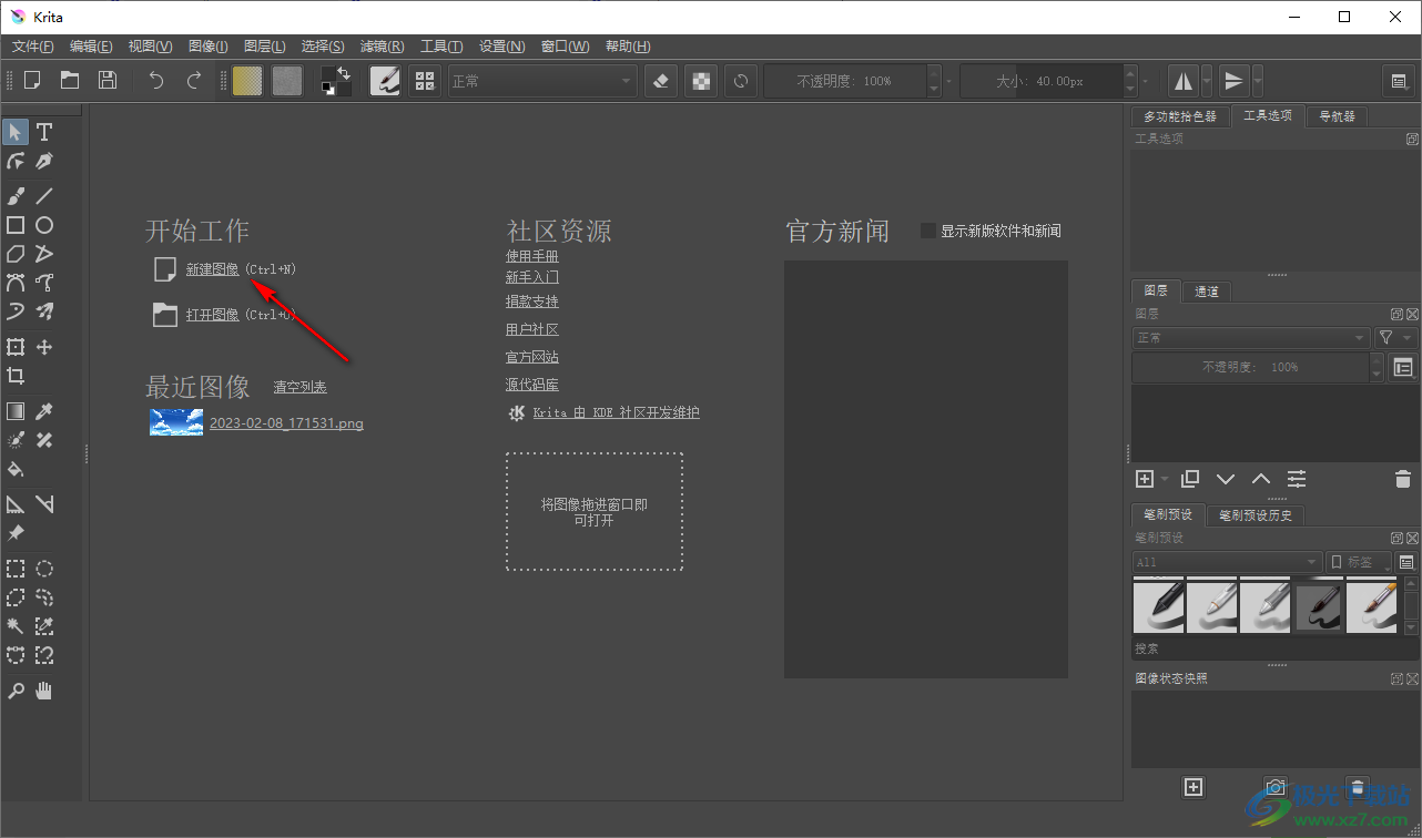 Krita设置图片的不透明度的方法