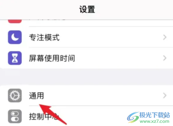 ​iPhone13进行重置的教程