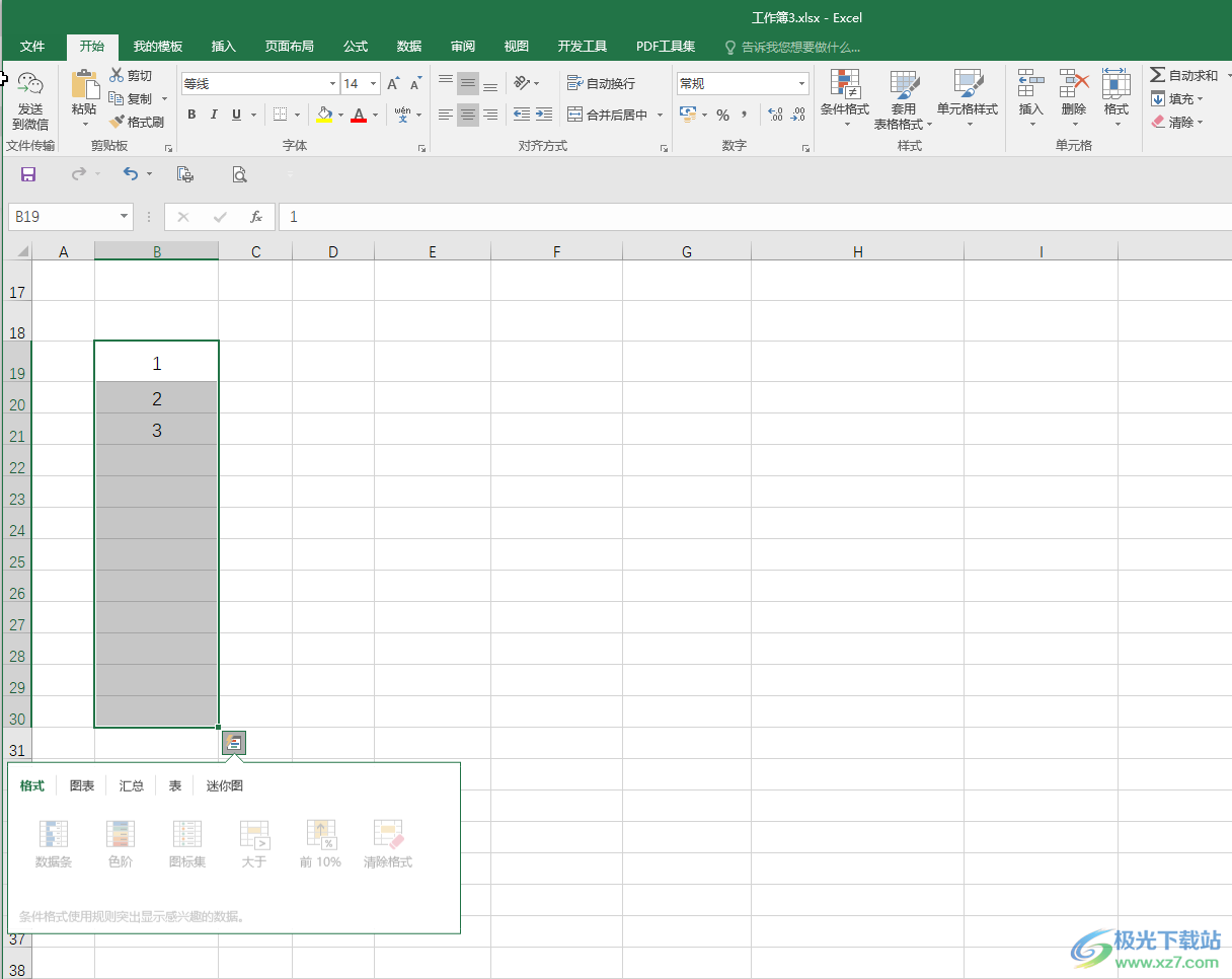 Excel设置输入1自动变成001格式的方法教程