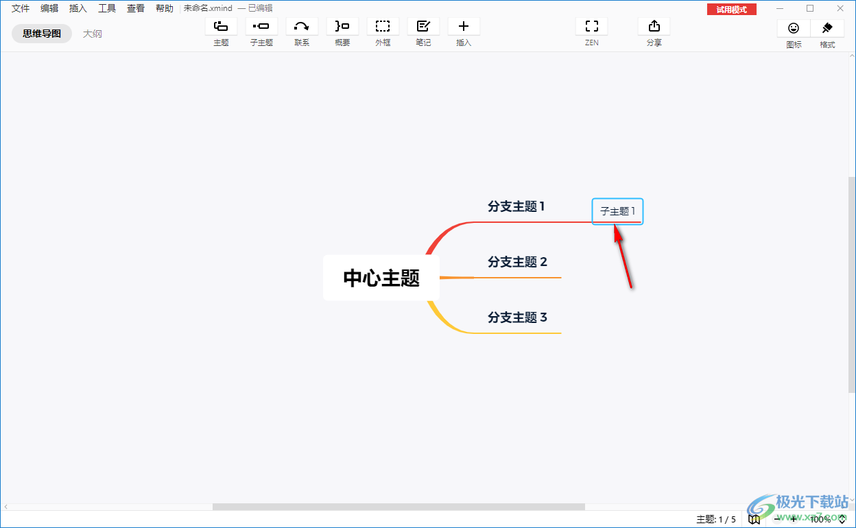 XMind中添加表格的方法