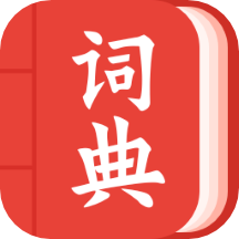 中华字词软件 v1.1.8安卓版