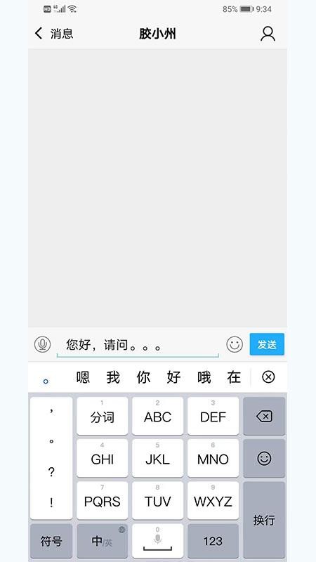 大胶州app(2)