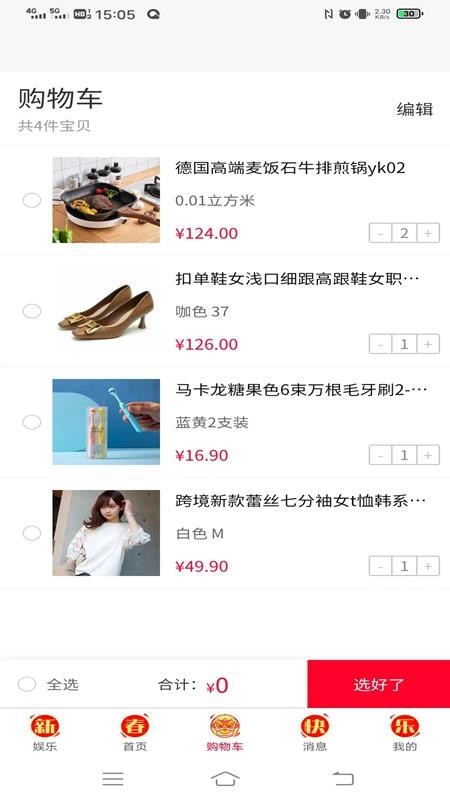 倍嗨商城(2)