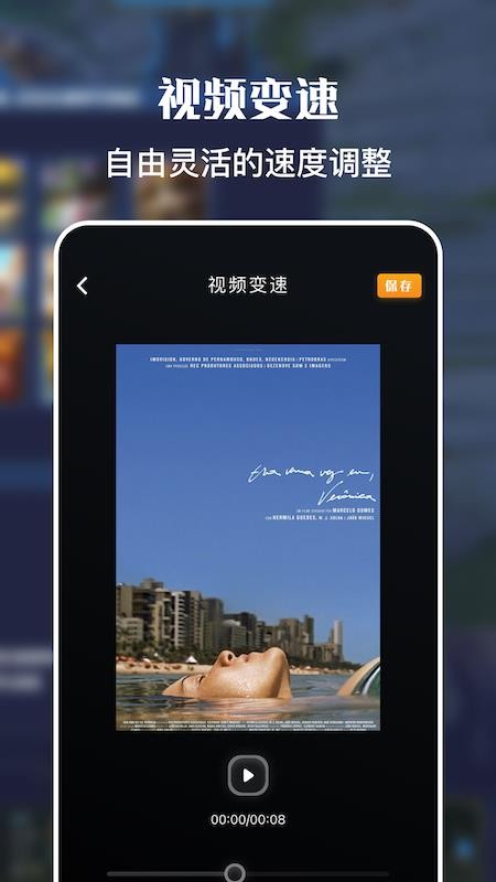 一键免费录屏大师软件(3)