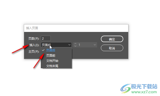 InDesign新增页面的方法教程