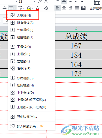 ​wps表格无框线后取消虚线的教程