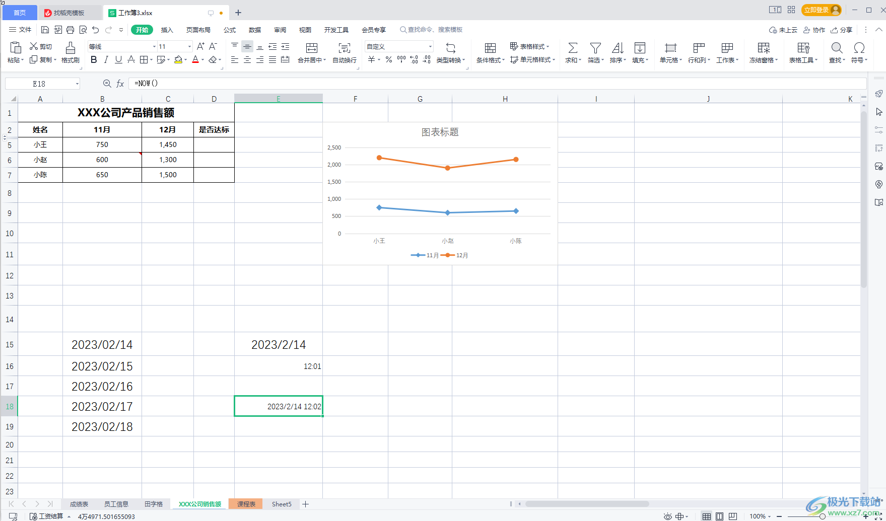 WPS Excel设置默认字体字号的方法教程