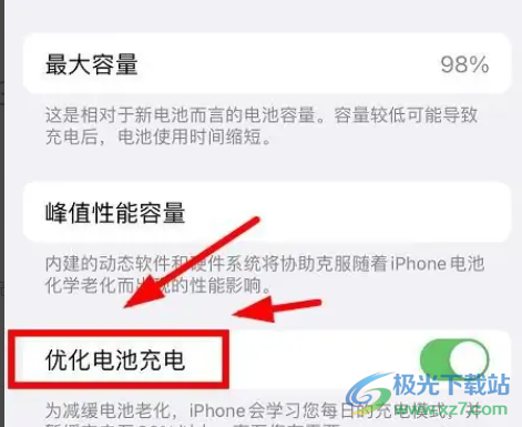 ​iPhone13优化电池充电的教程