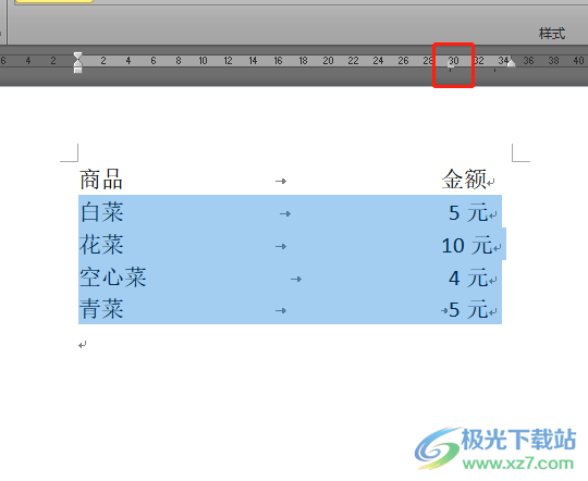 word文档制作虚线对齐的教程