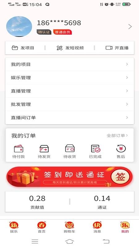 倍嗨商城(1)