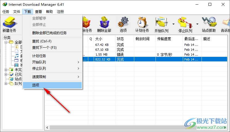 用idm下载b站视频的方法