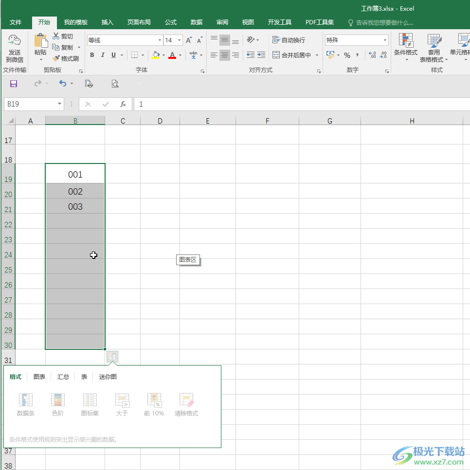 Excel设置输入1自动变成001格式的方法教程