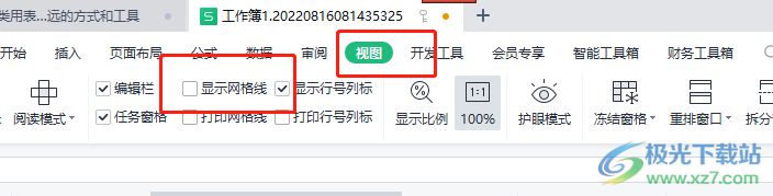 ​wps表格无框线后取消虚线的教程