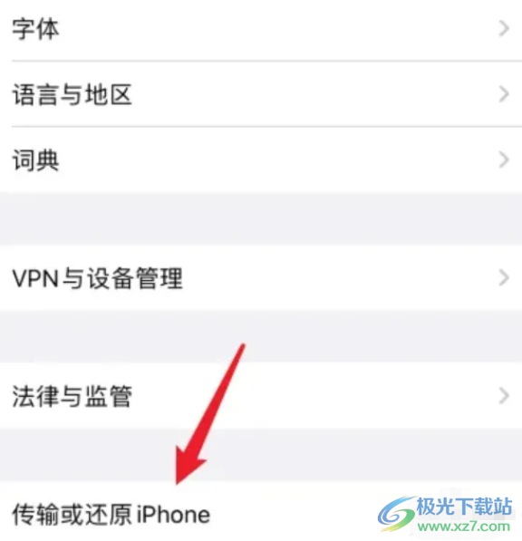 ​iPhone13进行重置的教程