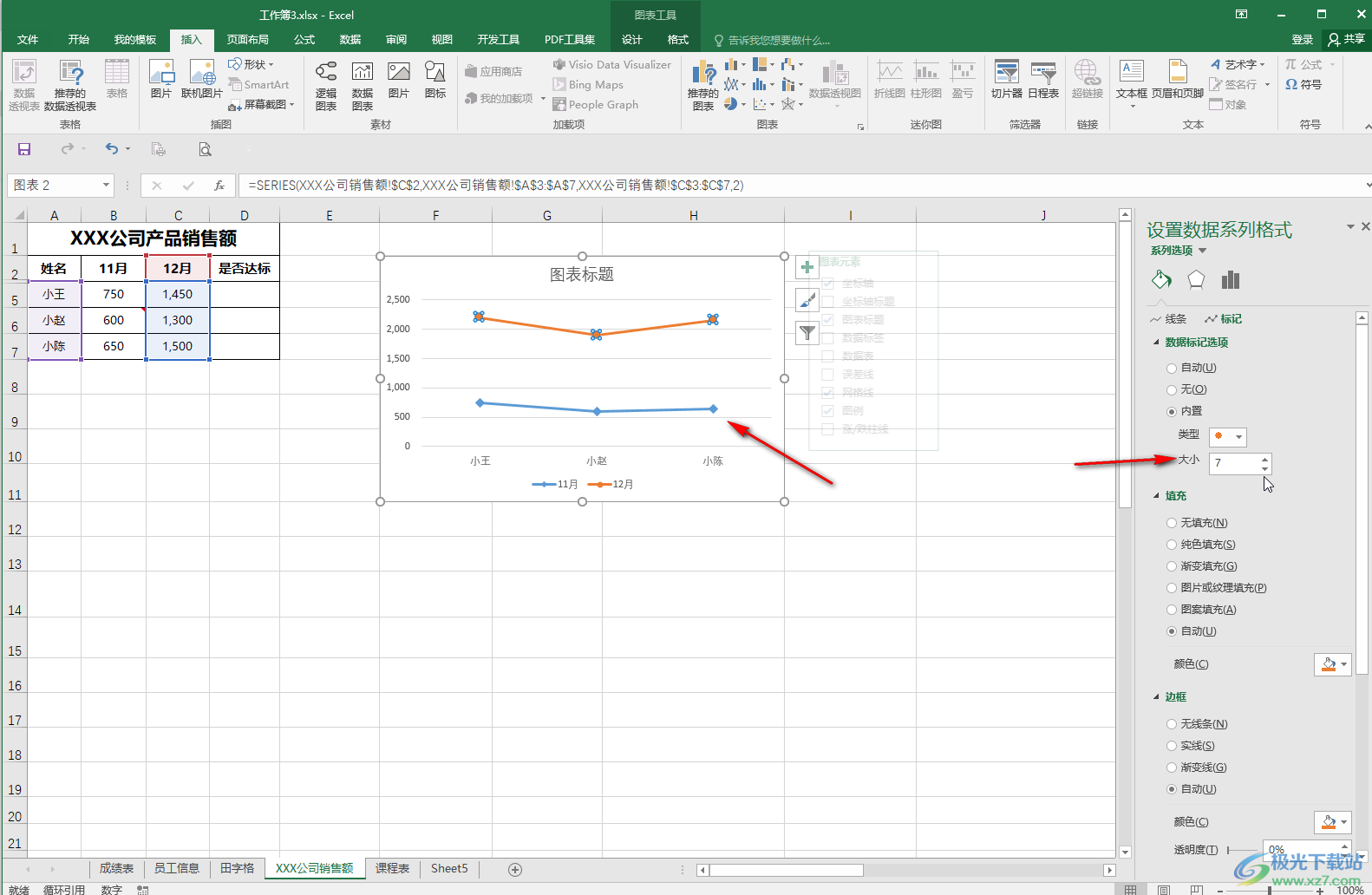 Excel折线图改节点形状的方法教程