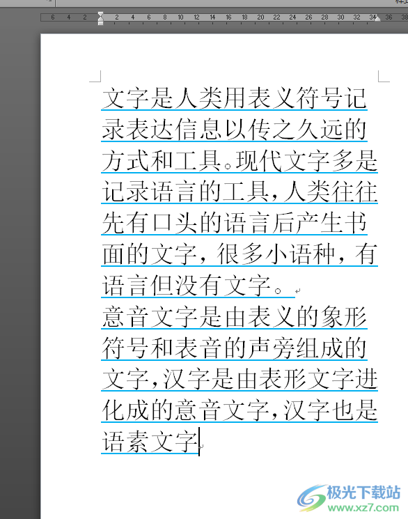 去掉word文字下面的虚线的教程