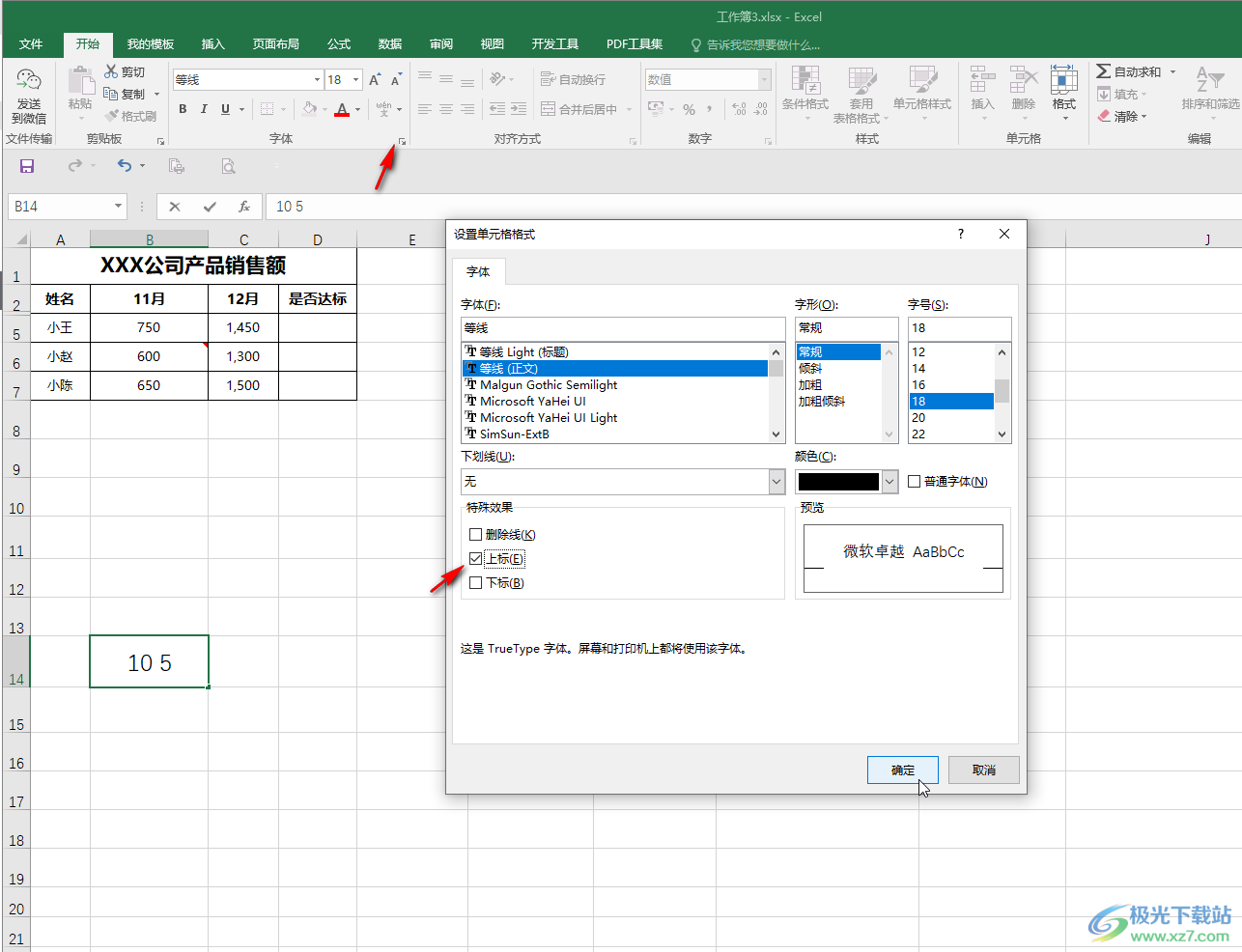 Excel输入并计算10的几次方的方法教程
