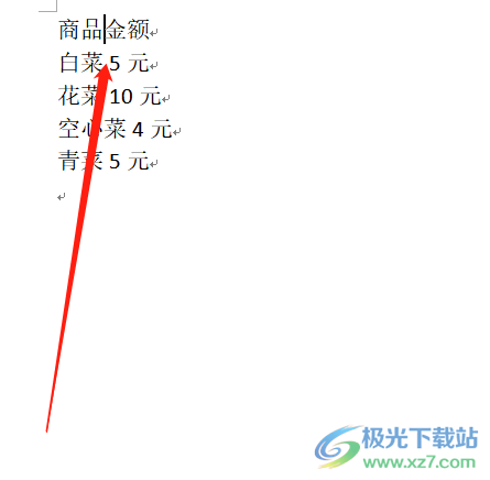 word文档制作虚线对齐的教程