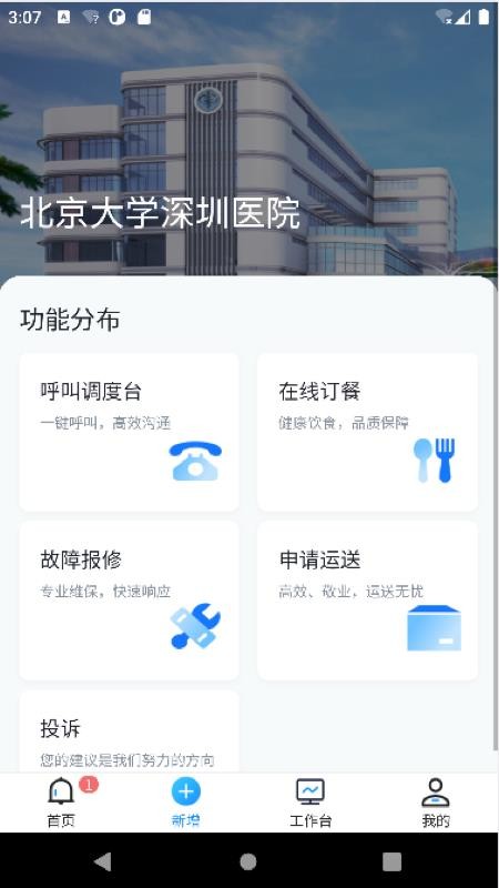 維修管理軟件(3)