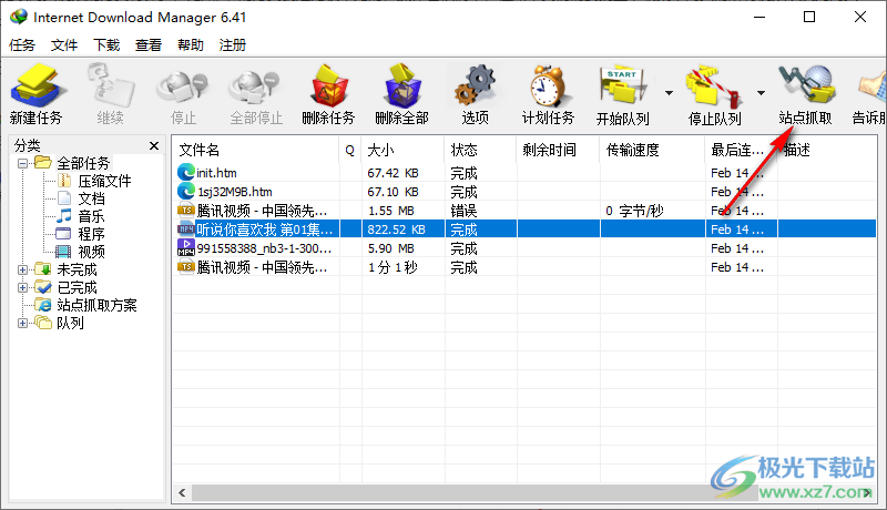 idm批量下载网页视频的方法