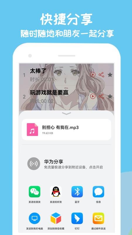手游变声器免费版(1)