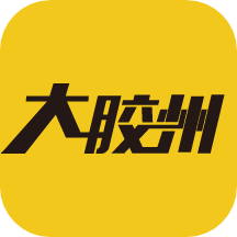 大胶州app