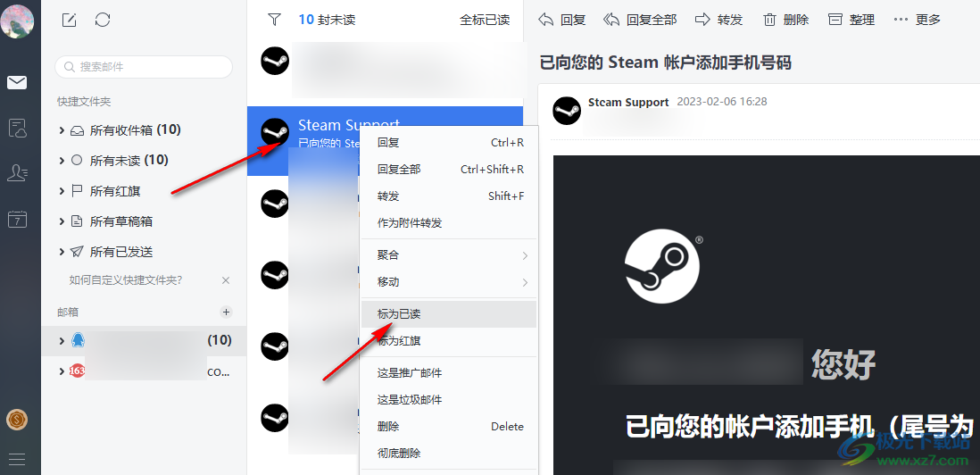 网易邮箱大师一键标记已读邮件的方法