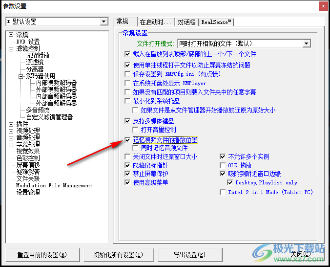 Kmplayer记住上次播放位置的方法