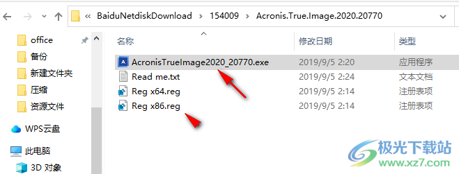 acronis true image 2020中文完整破解版(电脑备份软件)