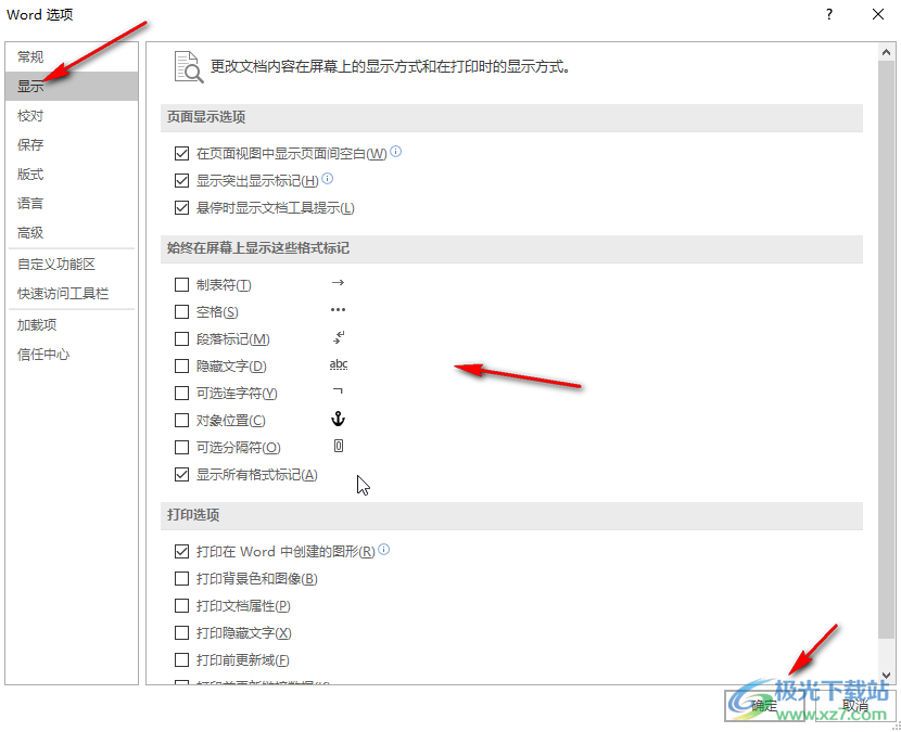 Word文档解决前面空白字却上不去的方法教程