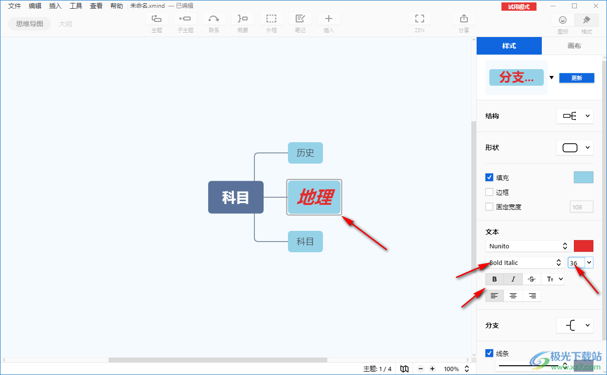 XMind把其中一个框中的文字设置红色的方法