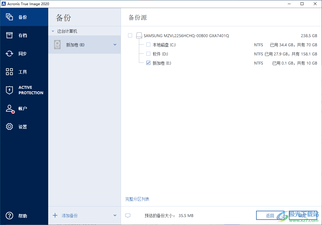 acronis true image 2020中文完整破解版(电脑备份软件)