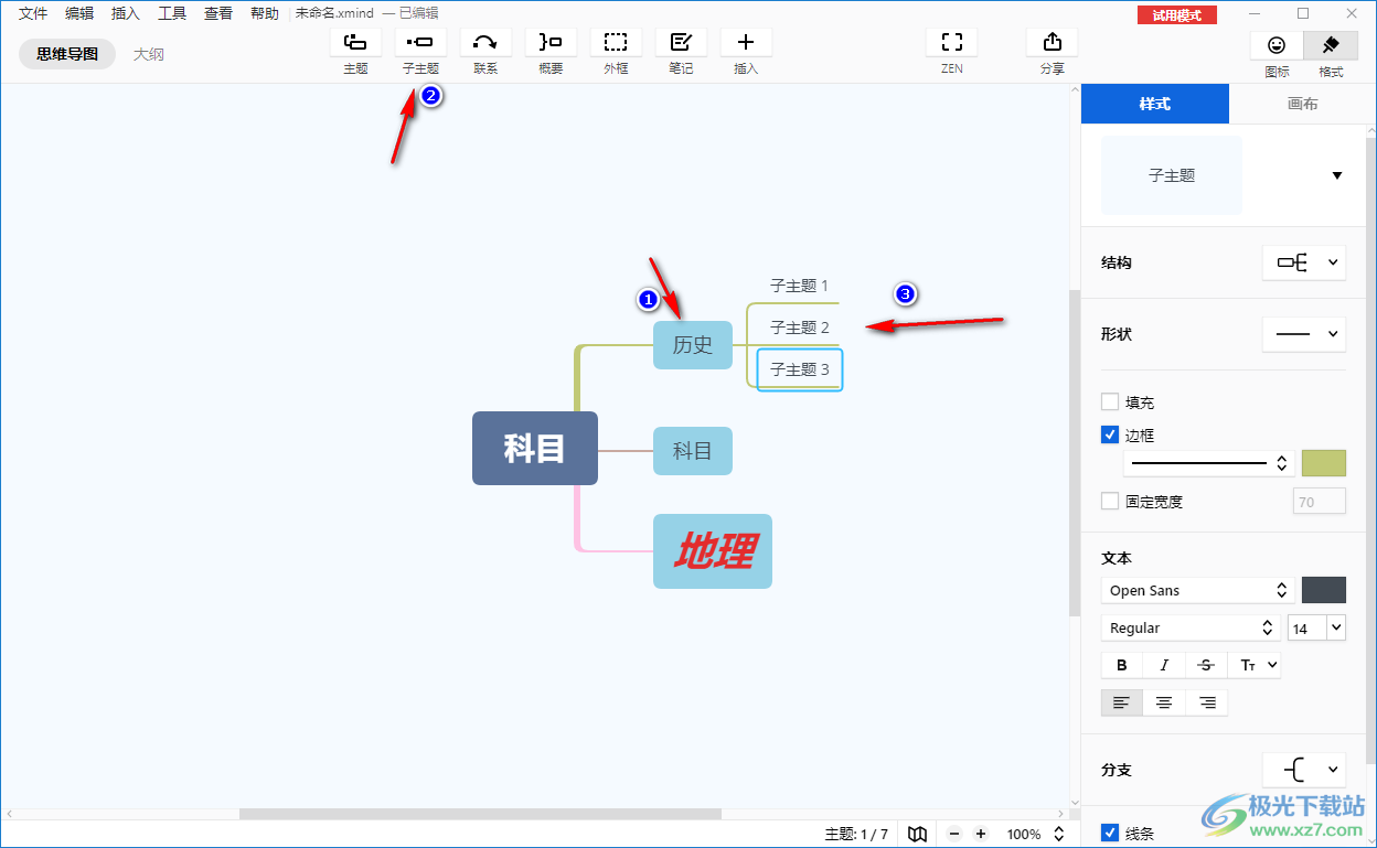 Xmind制作思维导图的方法