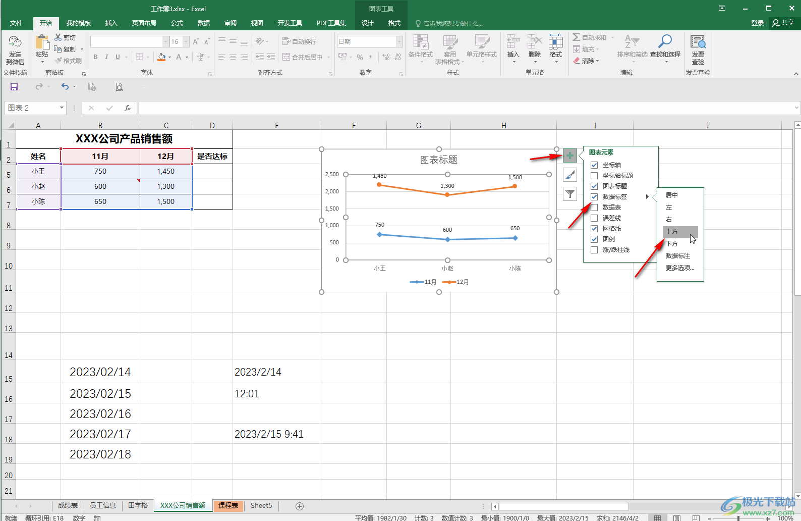 Excel折线图每个点都显示数据的方法教程