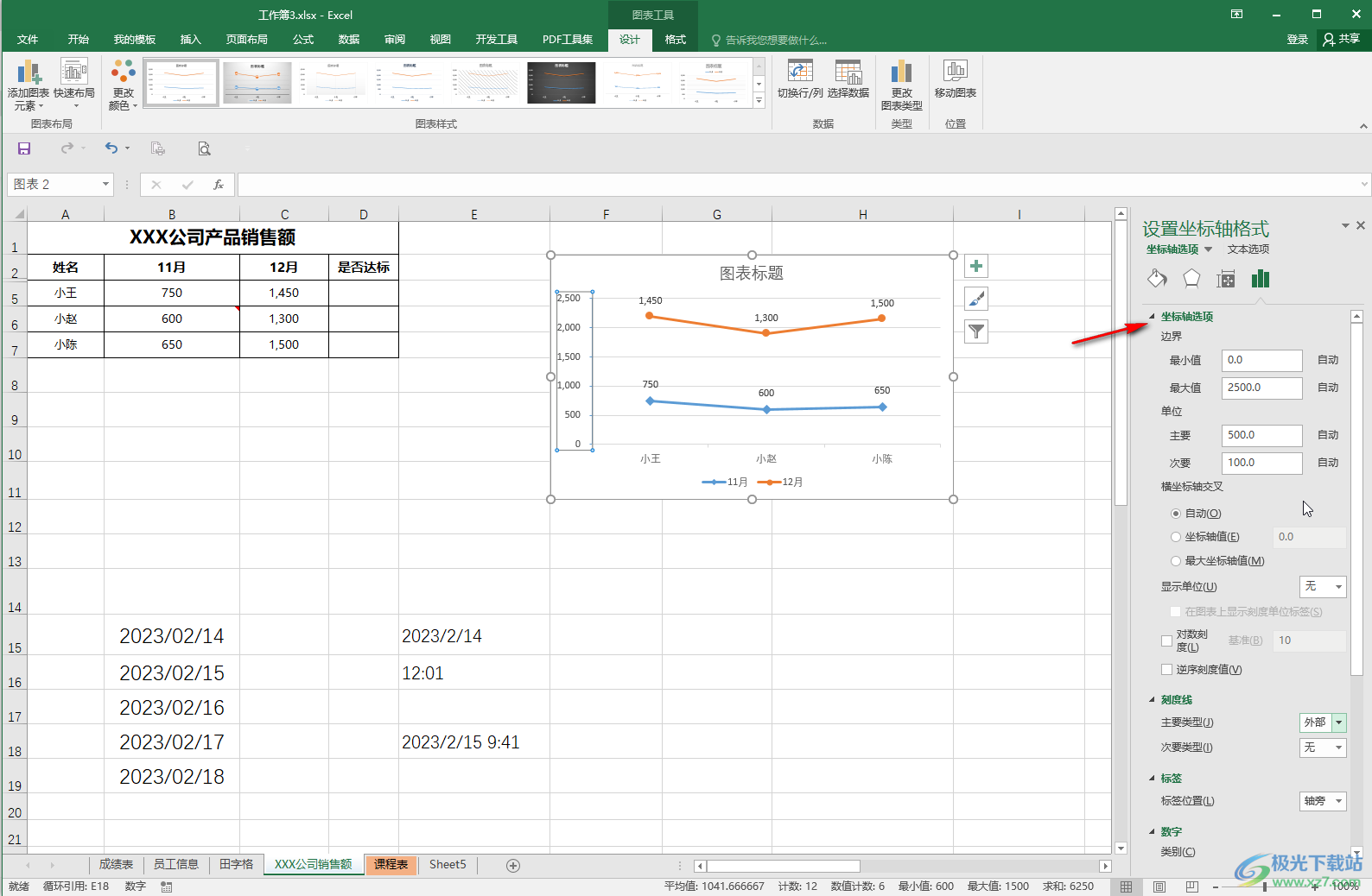Excel设置横坐标和纵坐标的方法教程