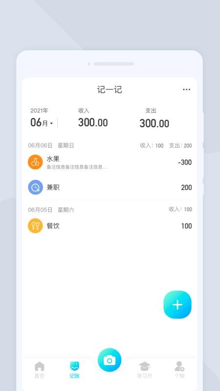 扫描精灵图片文字免费版(2)