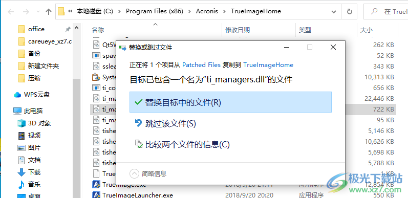 Acronis True Image 2019(备份恢复软件)