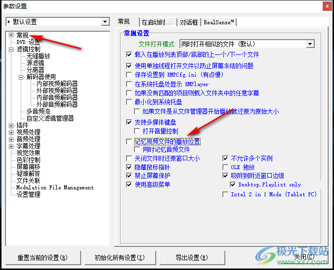 Kmplayer记住上次播放位置的方法