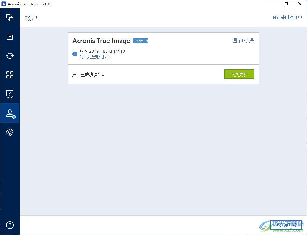 Acronis True Image 2019(备份恢复软件)