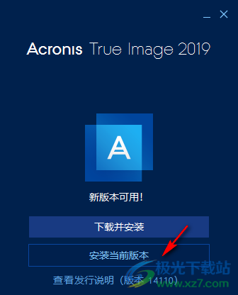 Acronis True Image 2019(备份恢复软件)